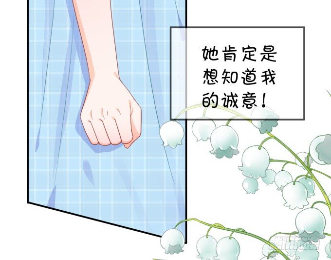 《绑个明星做男票》脑残粉 第29页