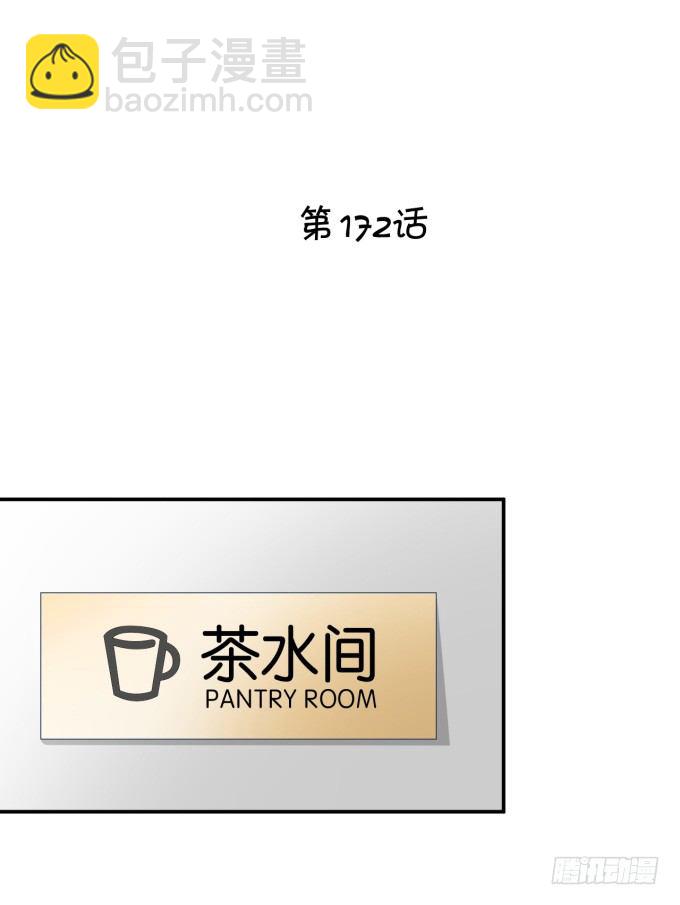 《绑个明星做男票》脑残粉 第2页