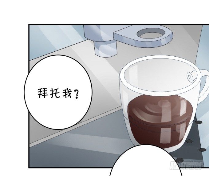 《绑个明星做男票》脑残粉 第3页