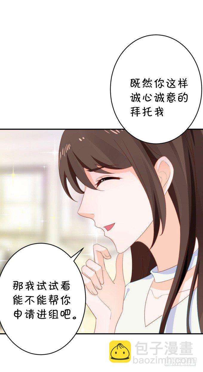 《绑个明星做男票》脑残粉 第41页