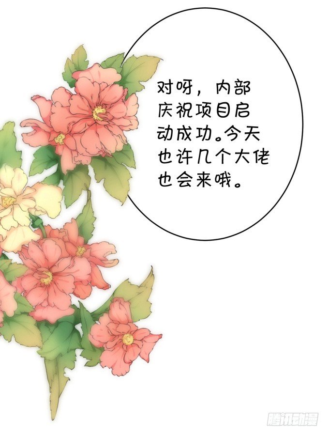 《绑个明星做男票》脑残粉 第48页