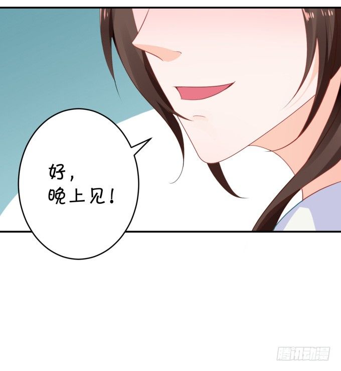 《绑个明星做男票》脑残粉 第49页