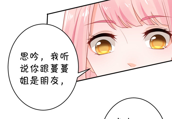 《绑个明星做男票》脑残粉 第6页