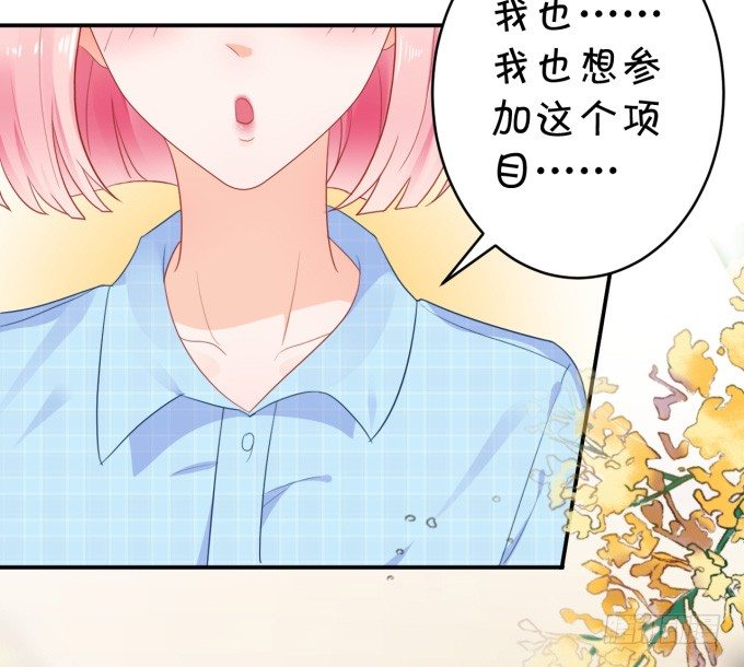 《绑个明星做男票》脑残粉 第7页