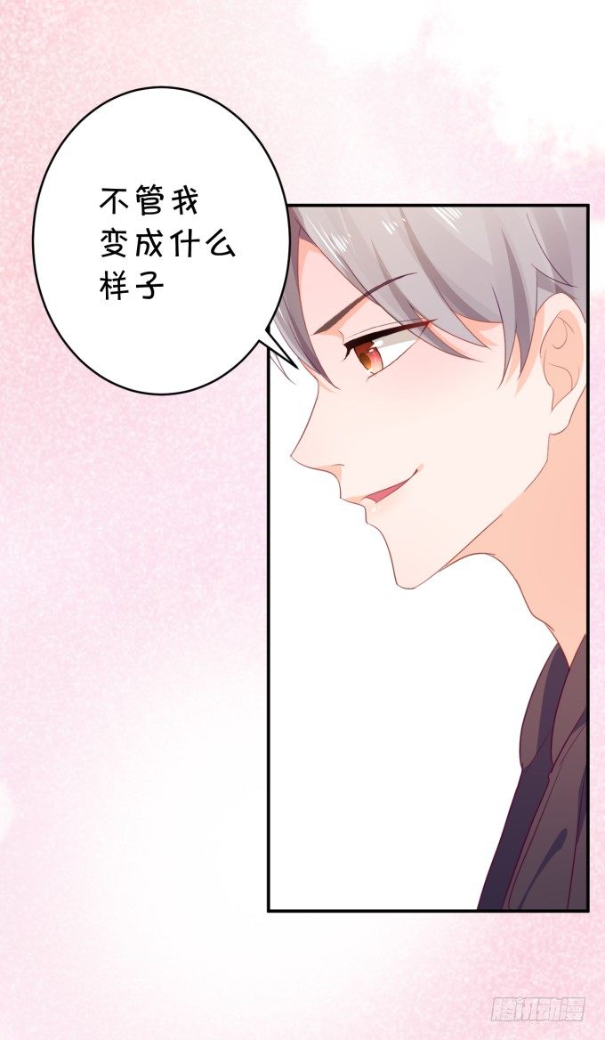 《绑个明星做男票》只要你能认出我 第12页