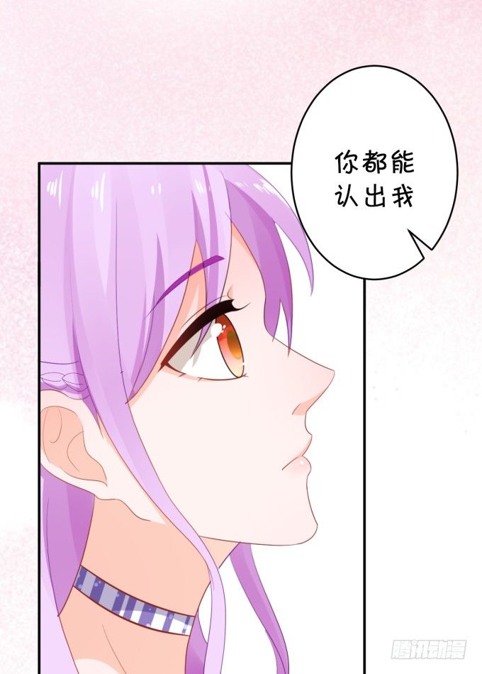 《绑个明星做男票》只要你能认出我 第13页