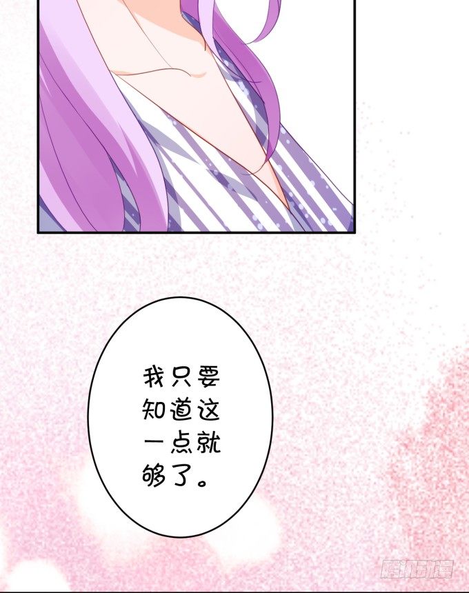 《绑个明星做男票》只要你能认出我 第14页