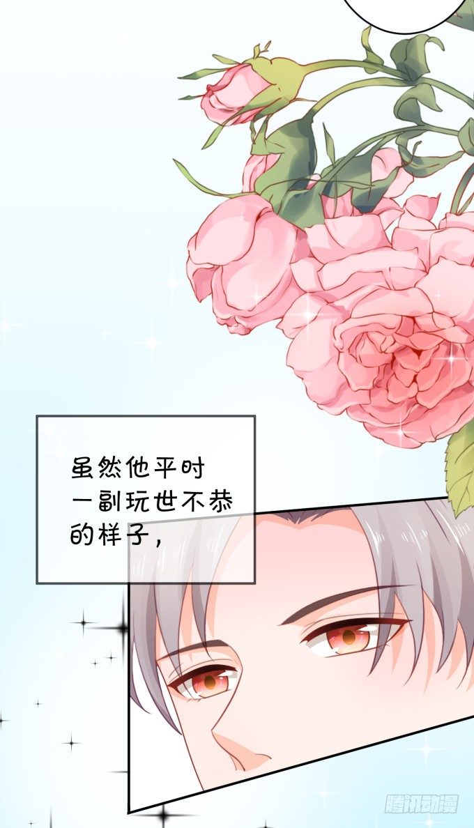 《绑个明星做男票》只要你能认出我 第16页