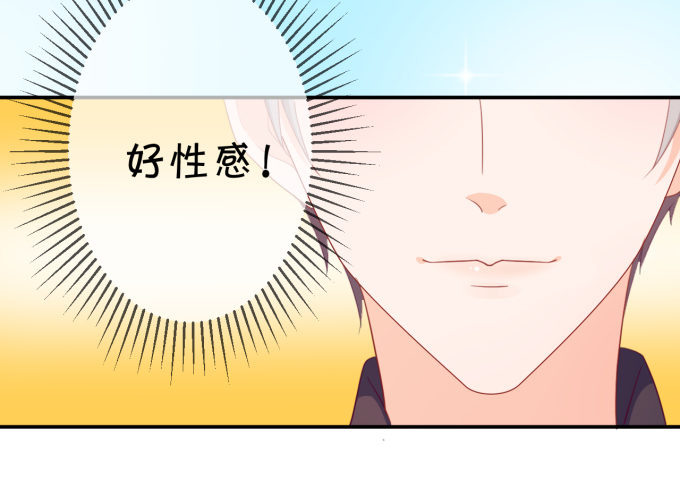 《绑个明星做男票》只要你能认出我 第18页