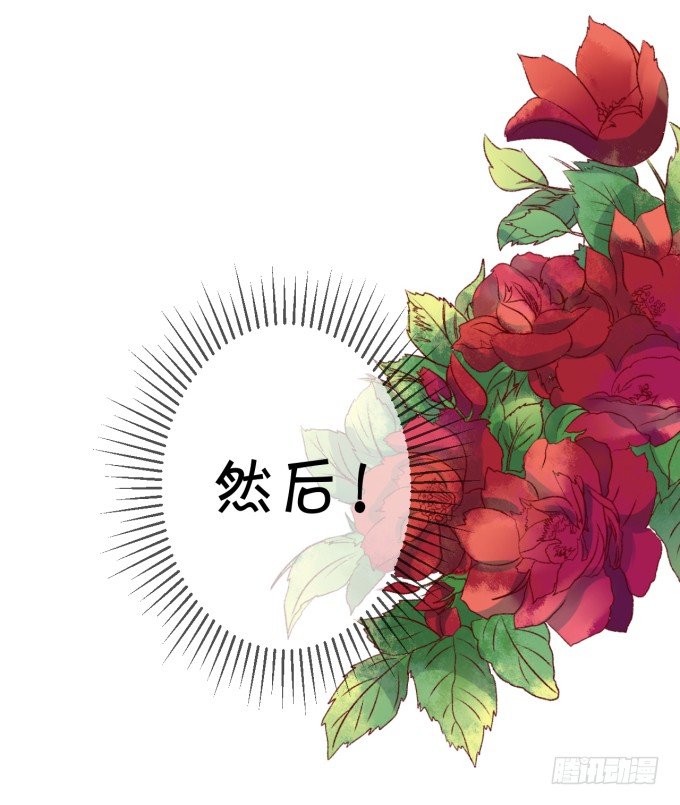 《绑个明星做男票》只要你能认出我 第20页