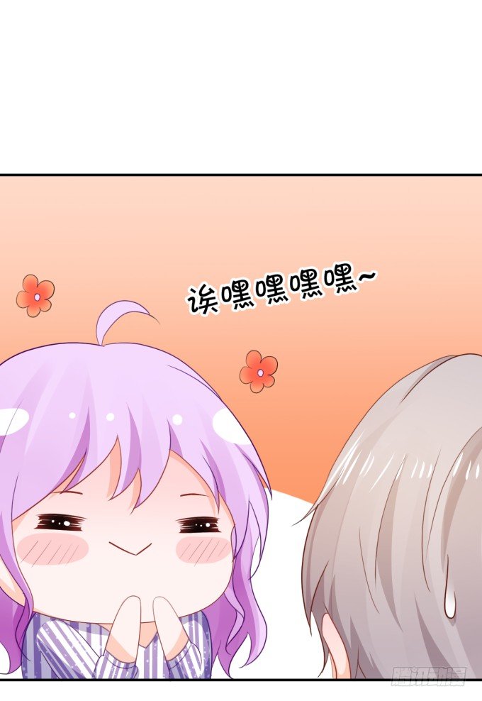 《绑个明星做男票》只要你能认出我 第22页