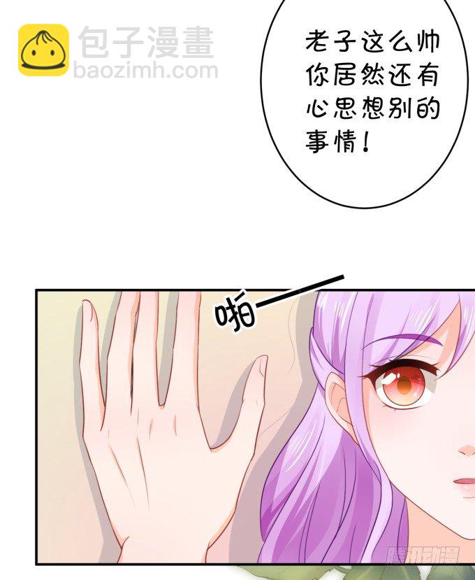 《绑个明星做男票》只要你能认出我 第26页