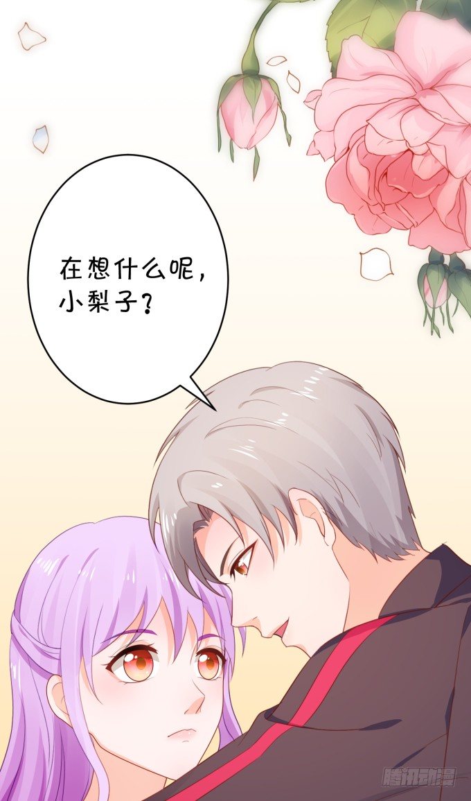 《绑个明星做男票》只要你能认出我 第27页