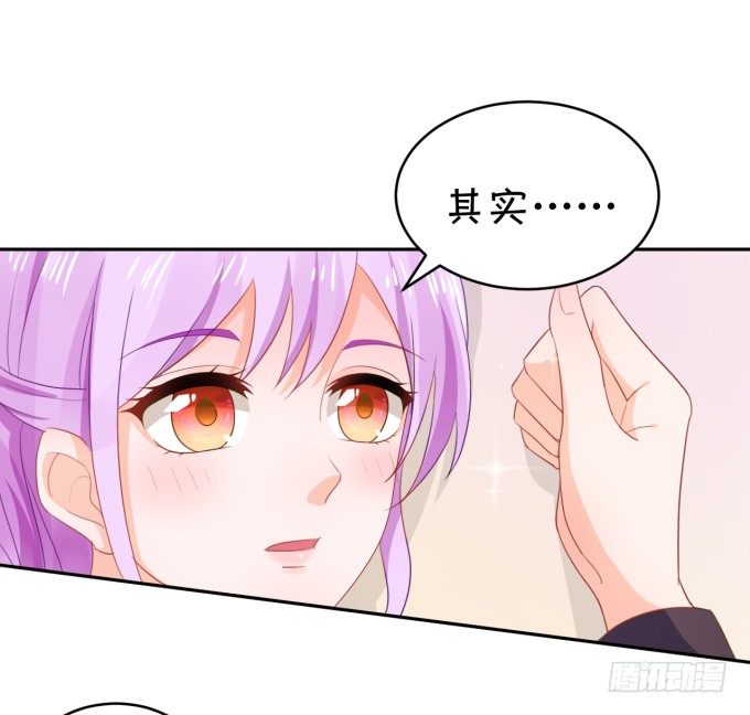 《绑个明星做男票》只要你能认出我 第33页