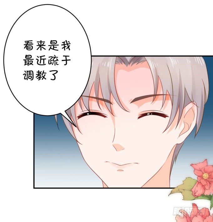 《绑个明星做男票》只要你能认出我 第36页