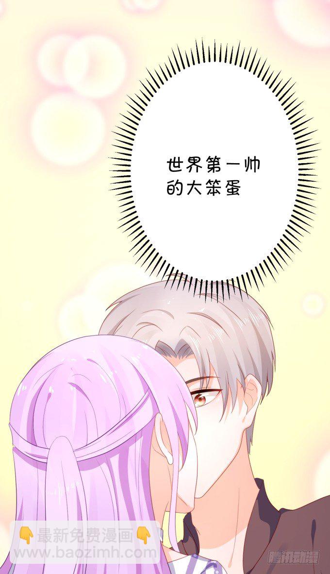 《绑个明星做男票》只要你能认出我 第43页