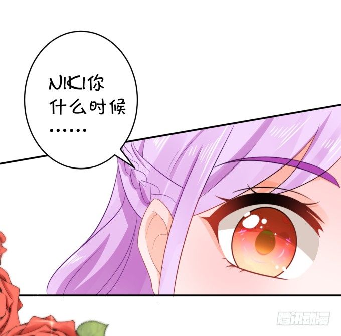 《绑个明星做男票》只要你能认出我 第4页