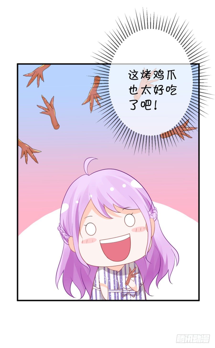 《绑个明星做男票》我的男票掰不弯 第12页