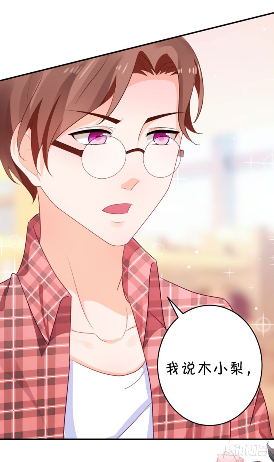《绑个明星做男票》我的男票掰不弯 第18页