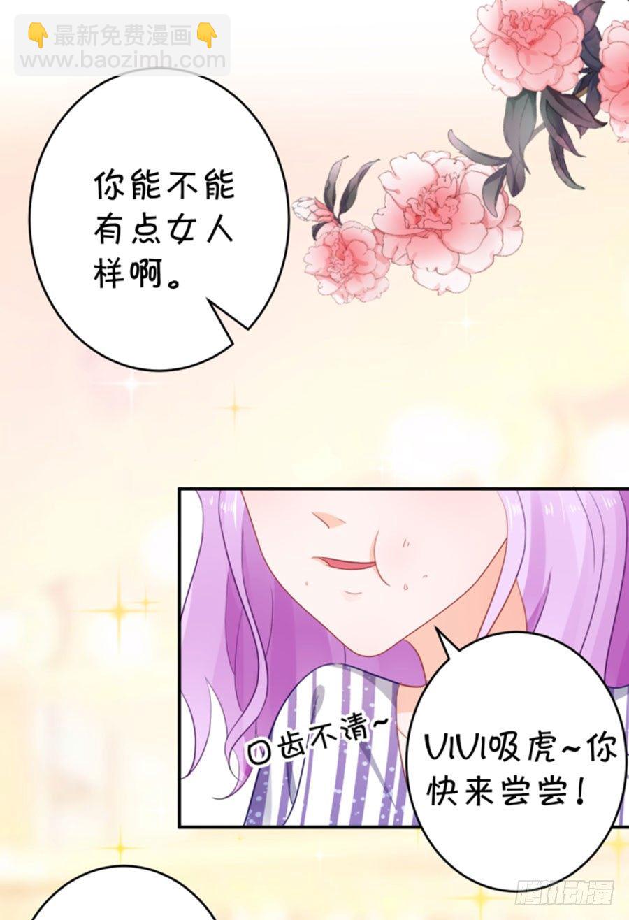 《绑个明星做男票》我的男票掰不弯 第19页