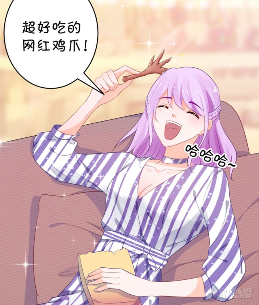 《绑个明星做男票》我的男票掰不弯 第20页