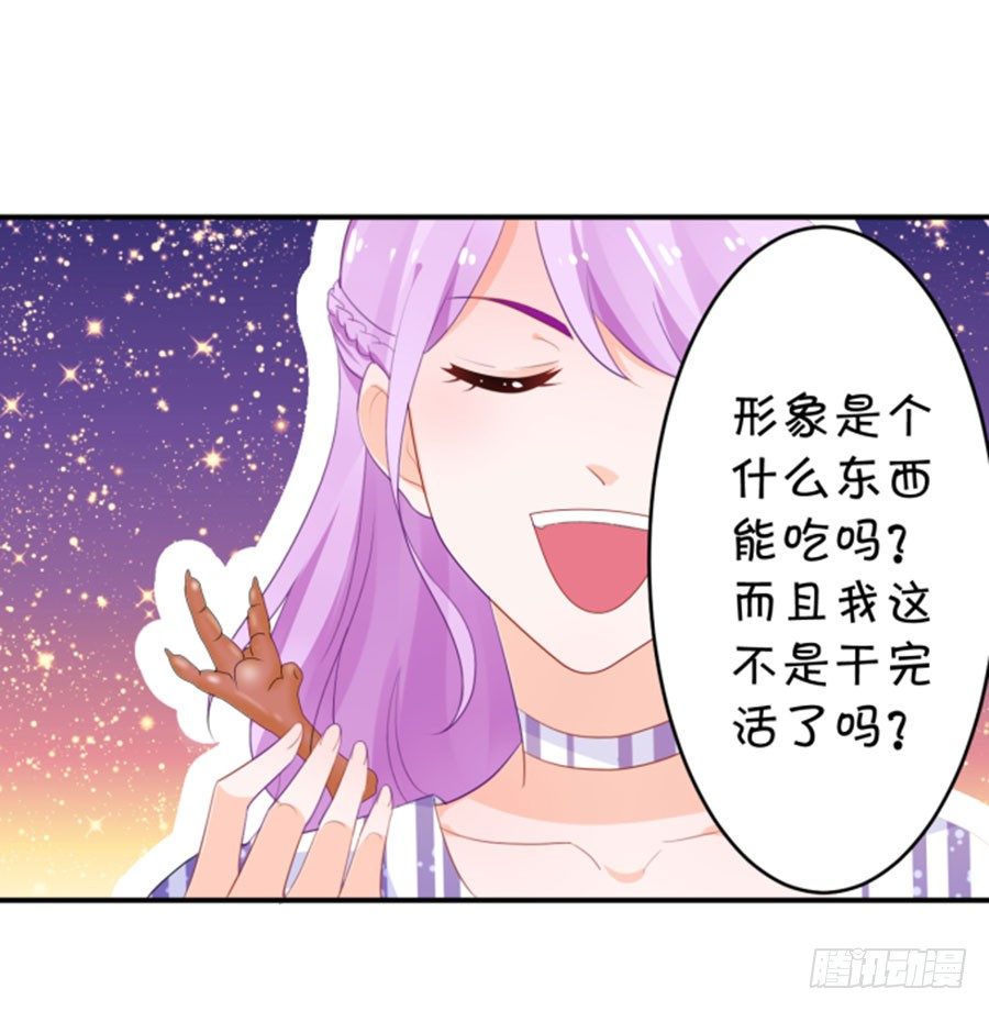 《绑个明星做男票》我的男票掰不弯 第24页