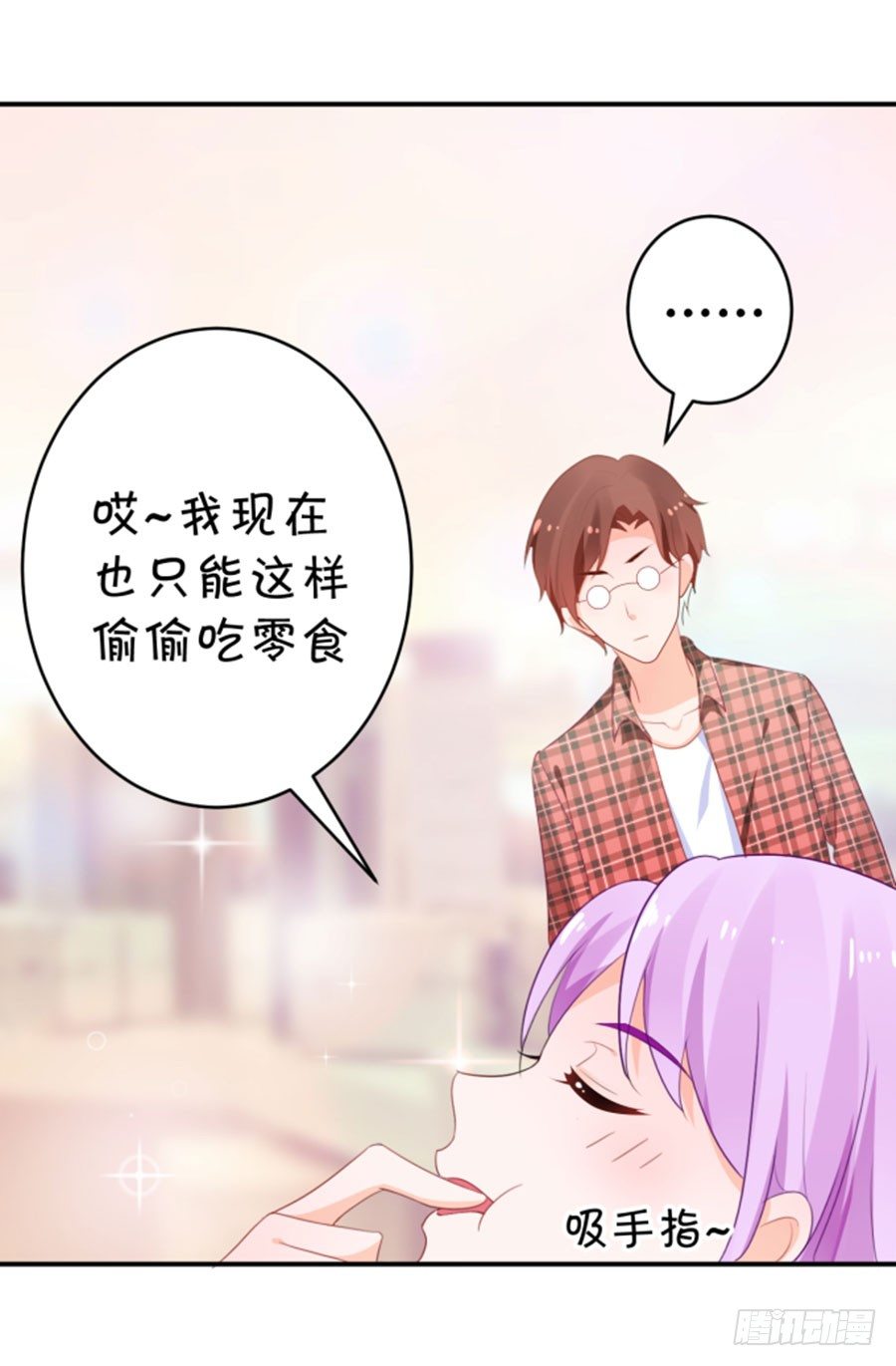 《绑个明星做男票》我的男票掰不弯 第25页