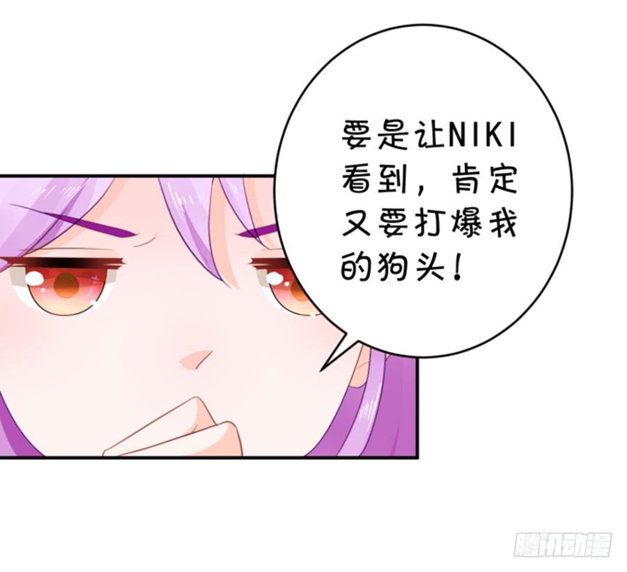 《绑个明星做男票》我的男票掰不弯 第26页