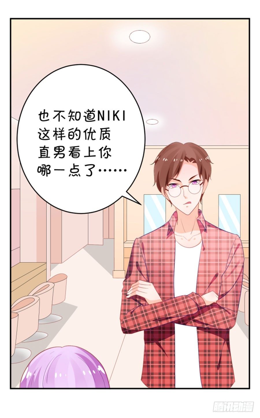《绑个明星做男票》我的男票掰不弯 第28页