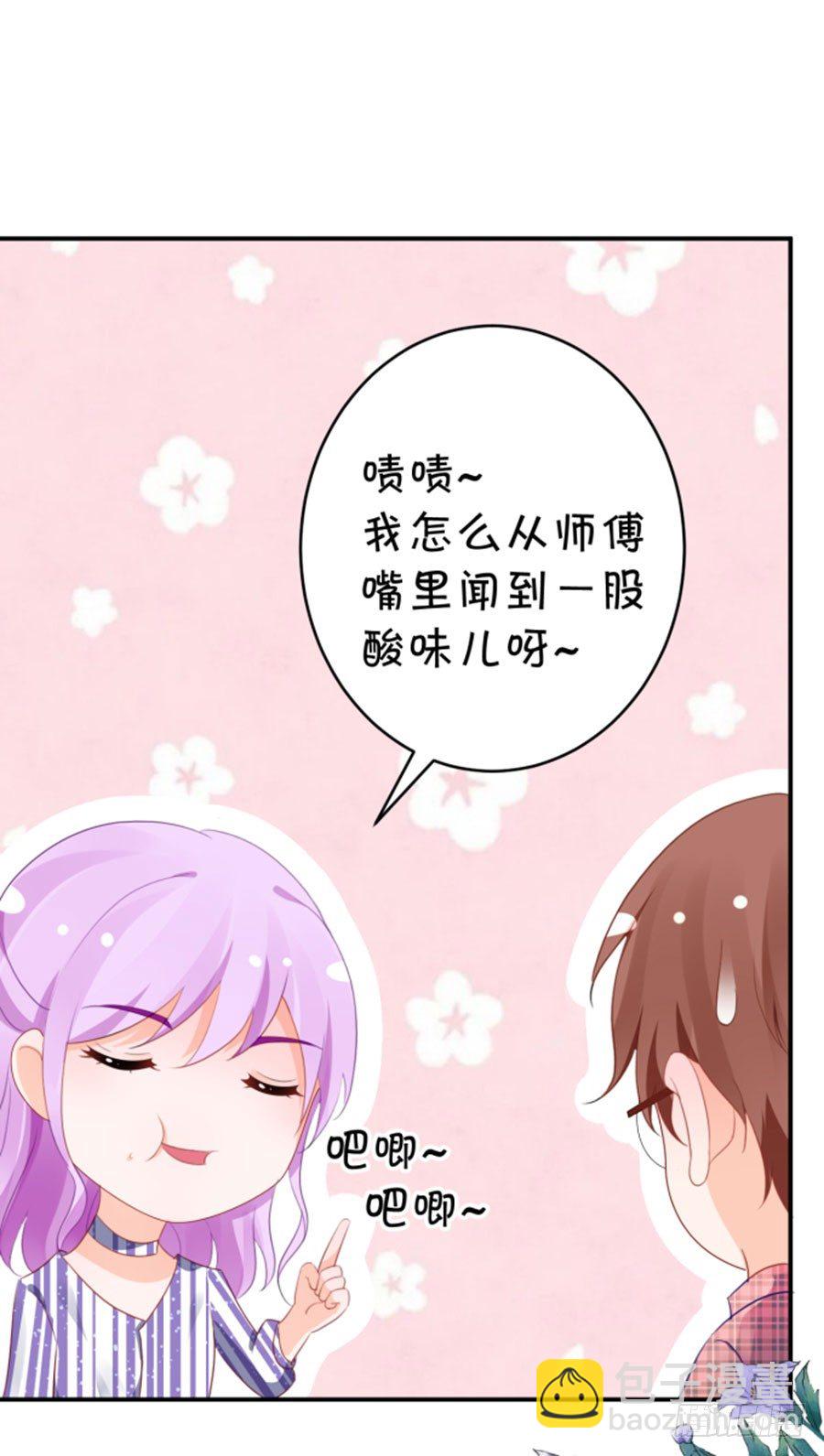 《绑个明星做男票》我的男票掰不弯 第29页