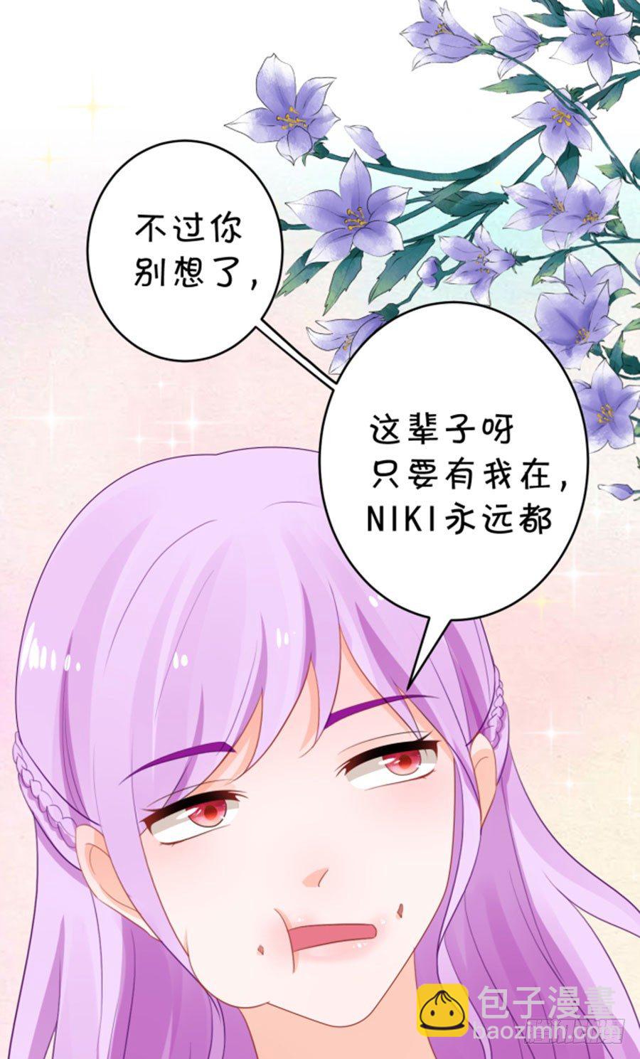 《绑个明星做男票》我的男票掰不弯 第30页