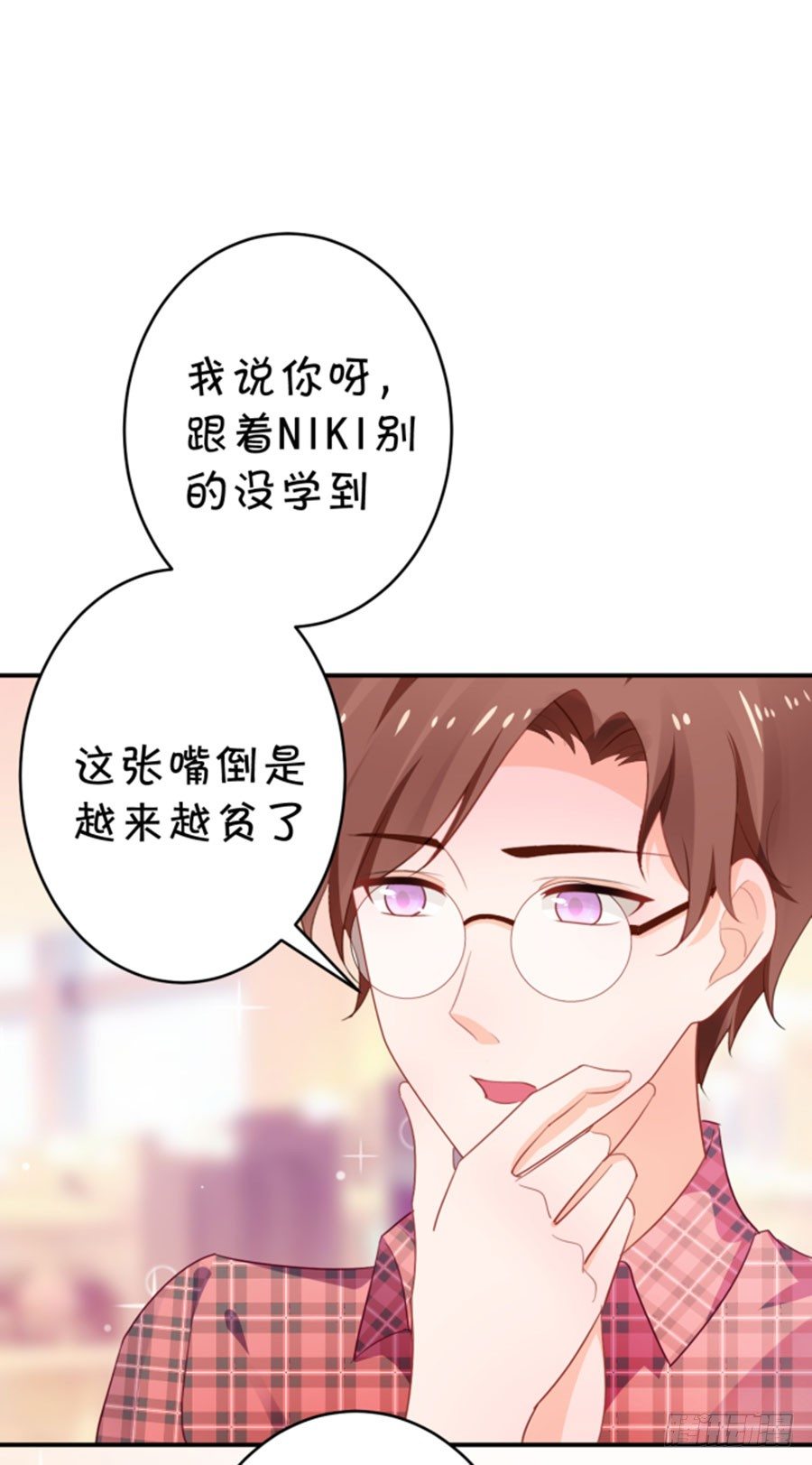 《绑个明星做男票》我的男票掰不弯 第35页