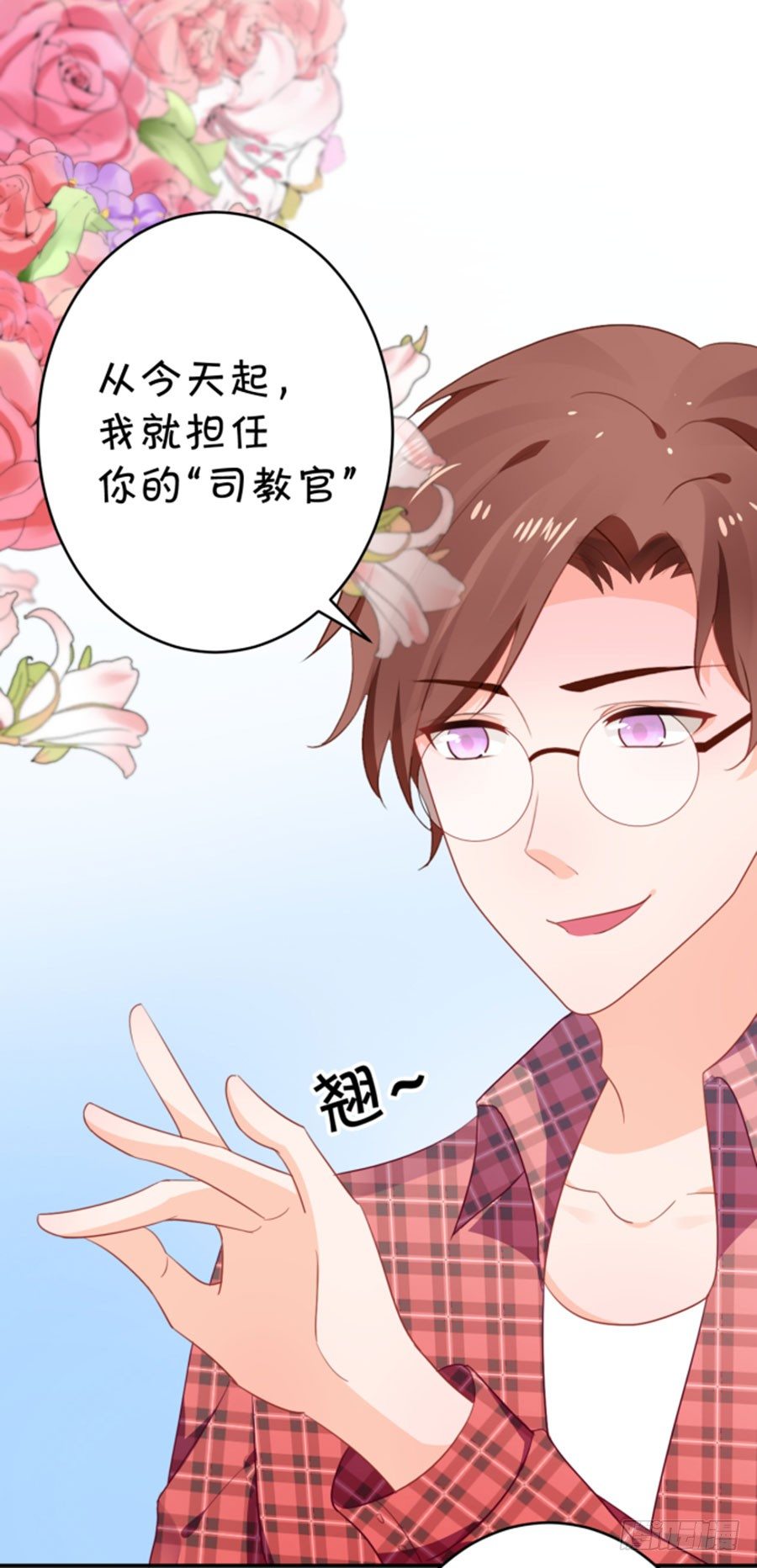 《绑个明星做男票》我的男票掰不弯 第37页