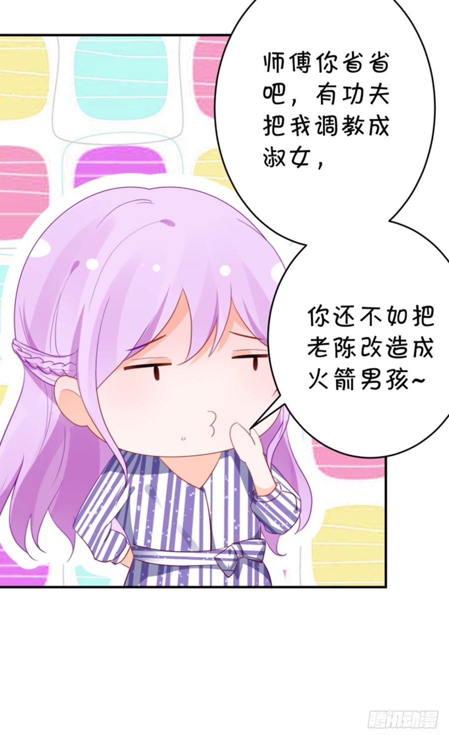 《绑个明星做男票》我的男票掰不弯 第40页
