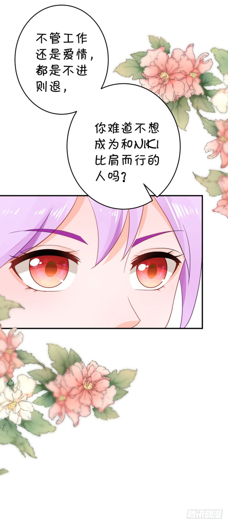 《绑个明星做男票》我的男票掰不弯 第46页