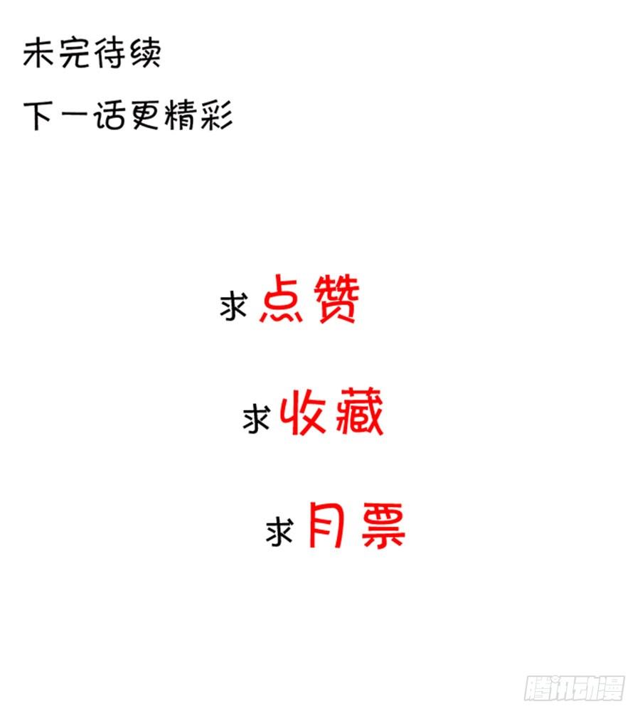 《绑个明星做男票》我的男票掰不弯 第47页
