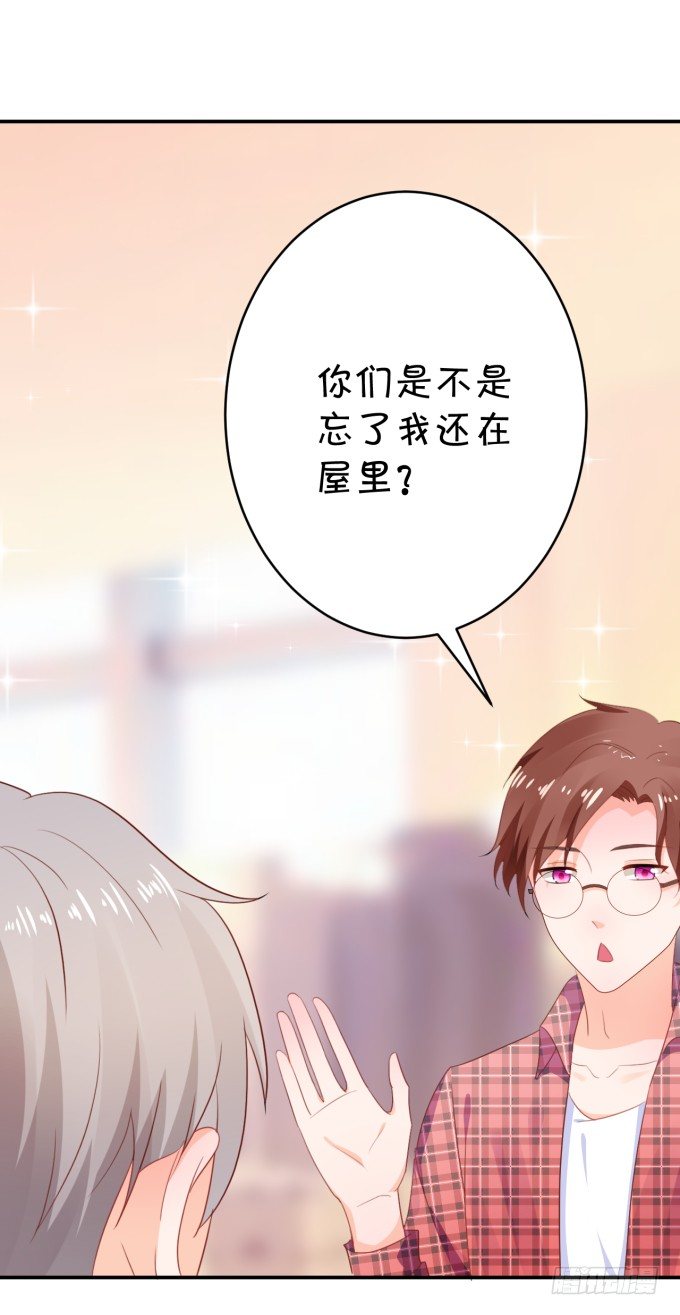 《绑个明星做男票》无事献殷勤 第12页