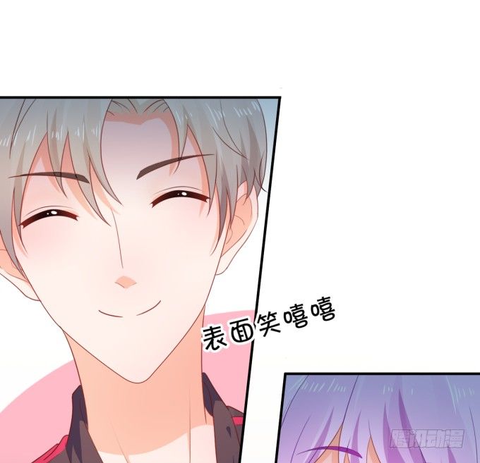 《绑个明星做男票》无事献殷勤 第16页