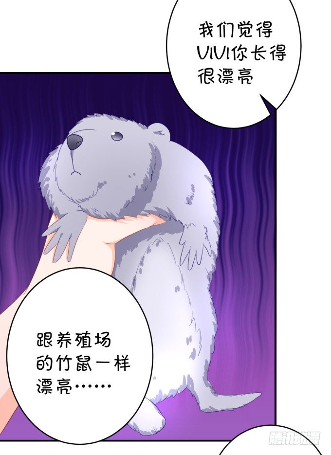 《绑个明星做男票》无事献殷勤 第21页