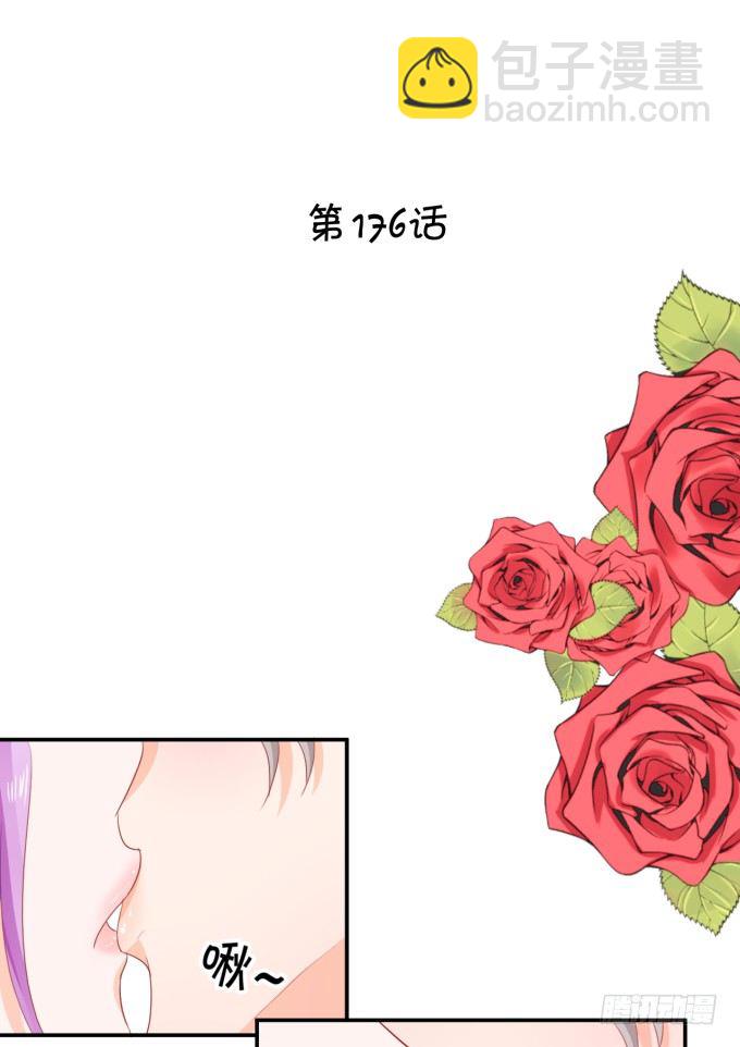 《绑个明星做男票》无事献殷勤 第2页