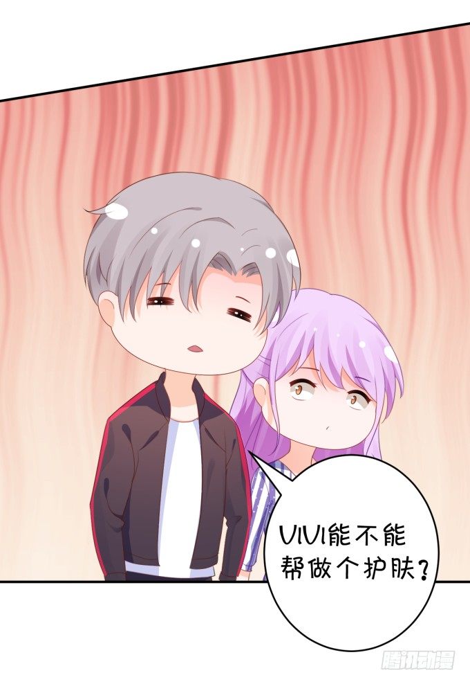 《绑个明星做男票》无事献殷勤 第30页