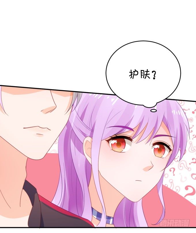 《绑个明星做男票》无事献殷勤 第32页