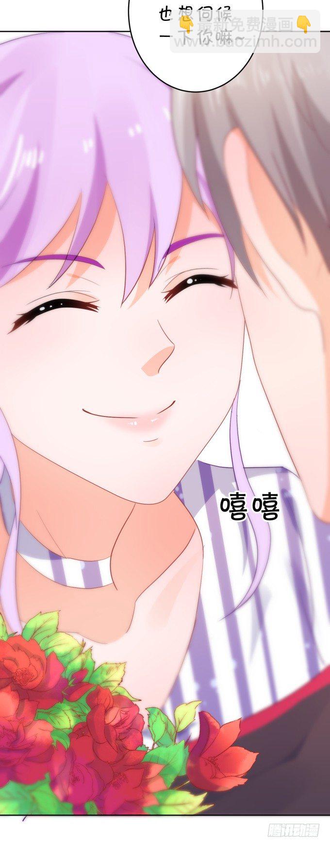 《绑个明星做男票》无事献殷勤 第36页