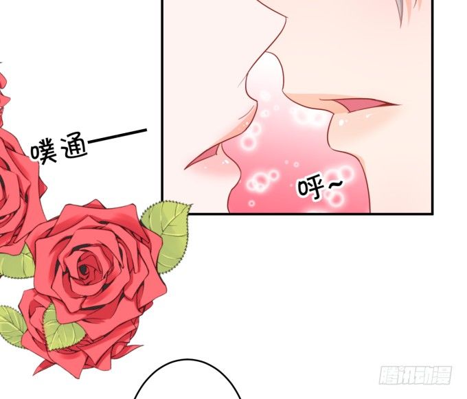 《绑个明星做男票》无事献殷勤 第3页
