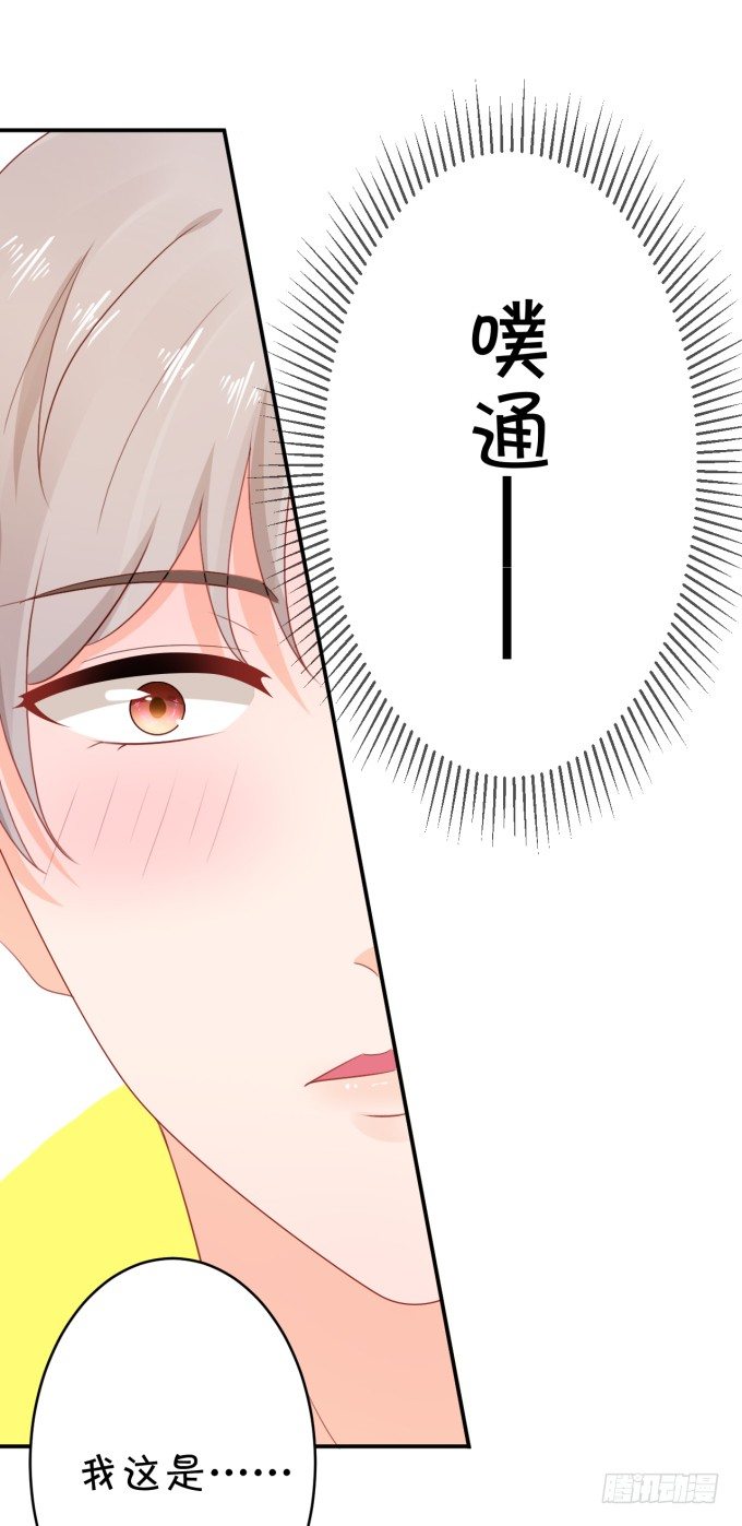 《绑个明星做男票》无事献殷勤 第6页