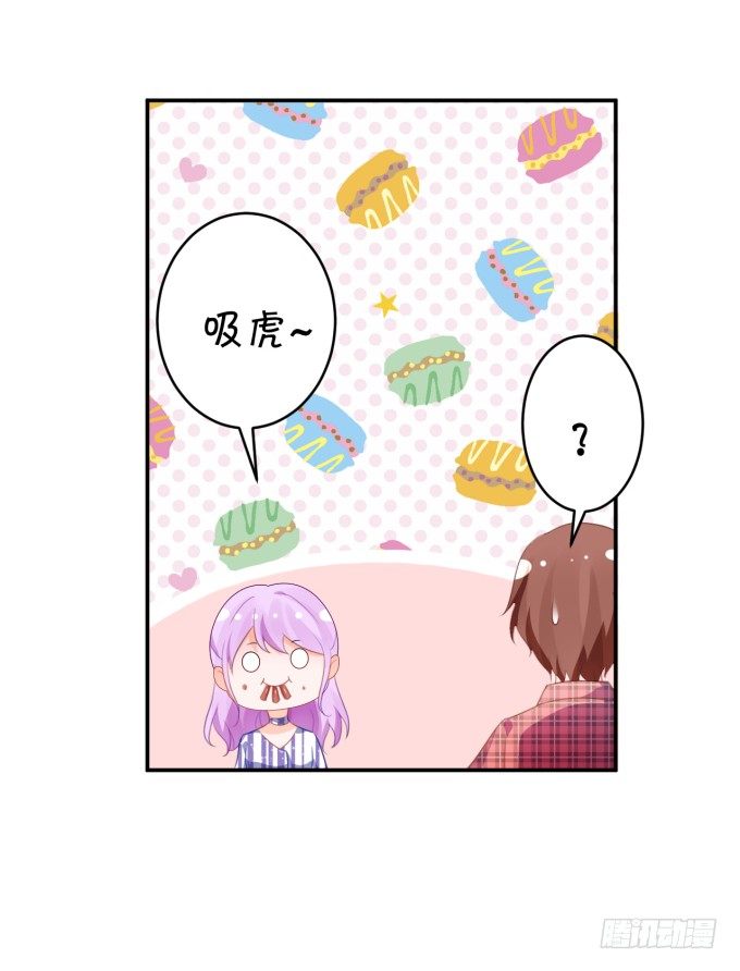 《绑个明星做男票》大明星的新发型 第10页