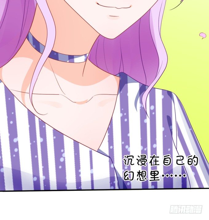 《绑个明星做男票》大明星的新发型 第25页