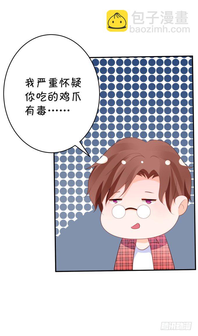 《绑个明星做男票》大明星的新发型 第26页