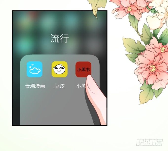 《绑个明星做男票》大明星的新发型 第30页