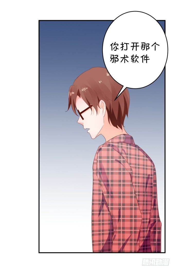 《绑个明星做男票》大明星的新发型 第35页